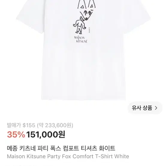 메종키츠네 파티 폭스 컴포트 티셔츠 PM00116KJ7025 블랙, 화이