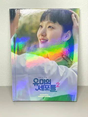 새상품급 CD 유미의 세포들 2 OST 진영 사운드트랙