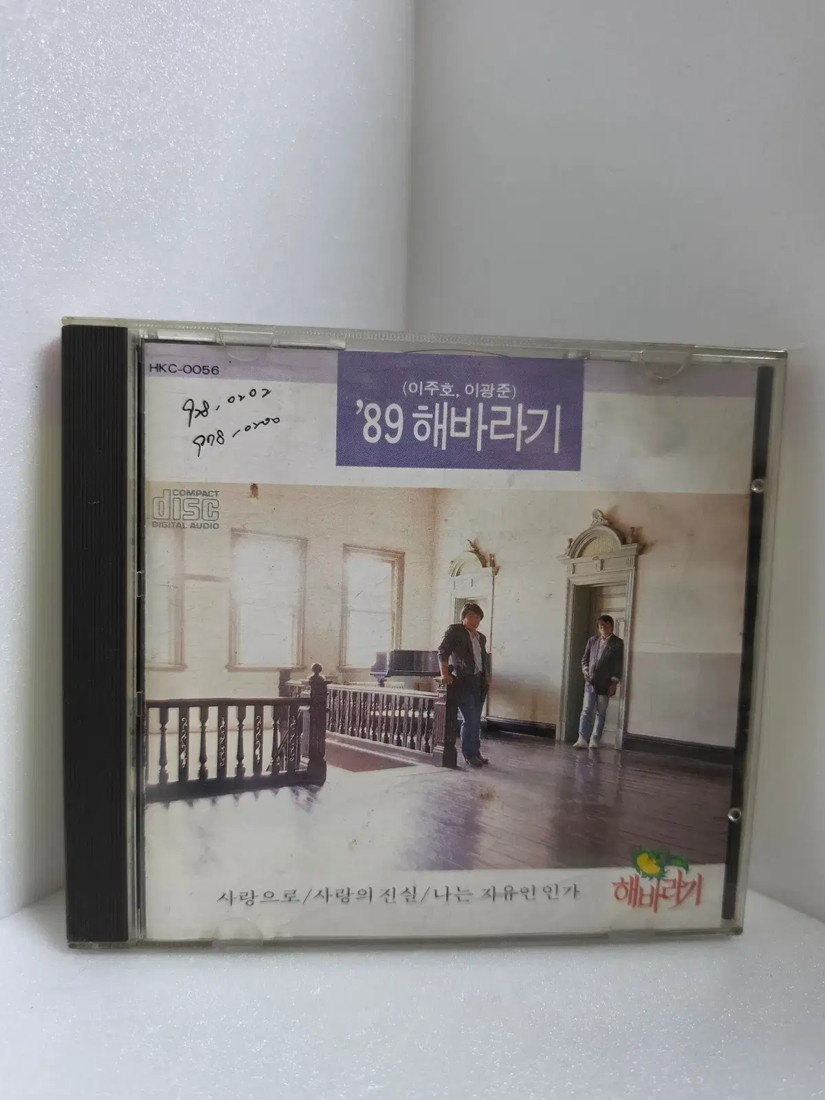 해바라기 3집 - 89 해바라기 (CD)