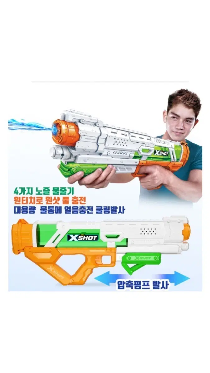 워터밤에서 한 번 썼던 물총