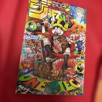 ONE PIECE 카드 부록 포함 주간 소년 점프 2026년 33호