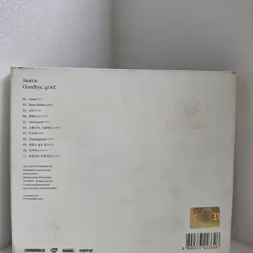 자우림 9집 - Goodbye, grief. (CD) | CD/DVD/LP | 번개장터 중고거래