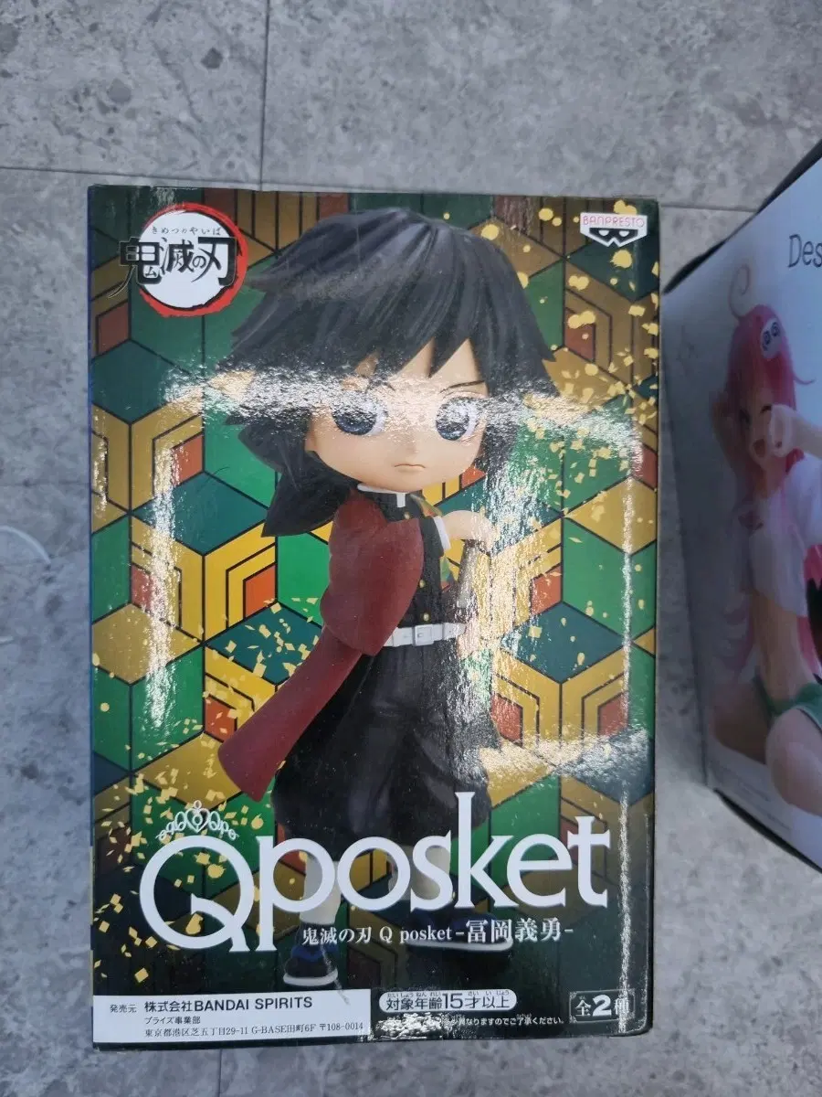 귀멸의 칼날 Q posket 토미오카 기유 피규어