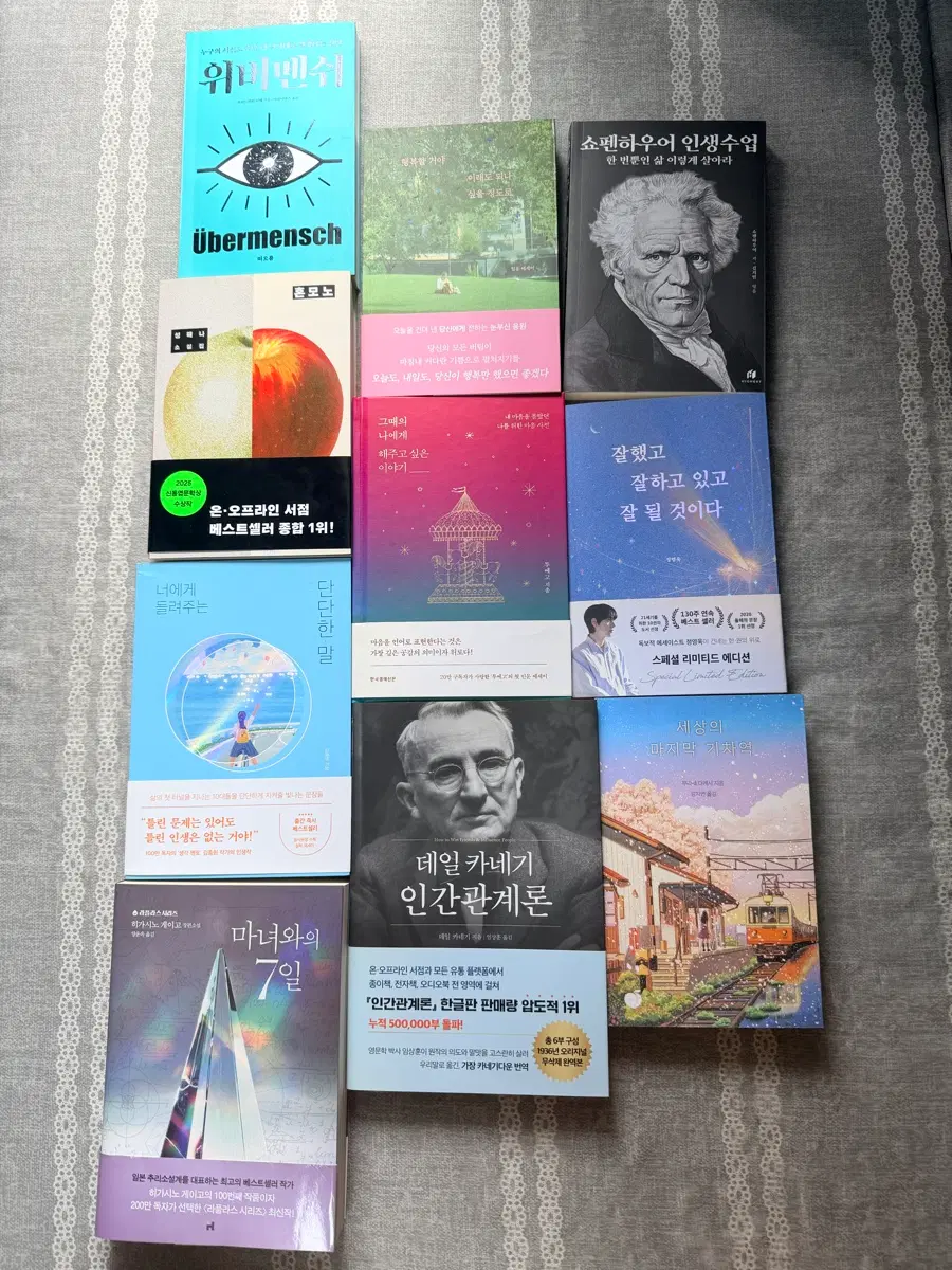각종 소설책 팝니다