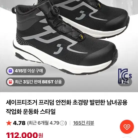 세이프티조거 프리덤 발편한 운동화 스타일 안전화