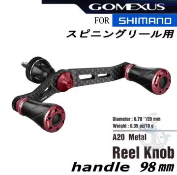 [ 고메쿠사스 ] 시마노/S2 블랙 레드/더블 핸들/98mm/카본