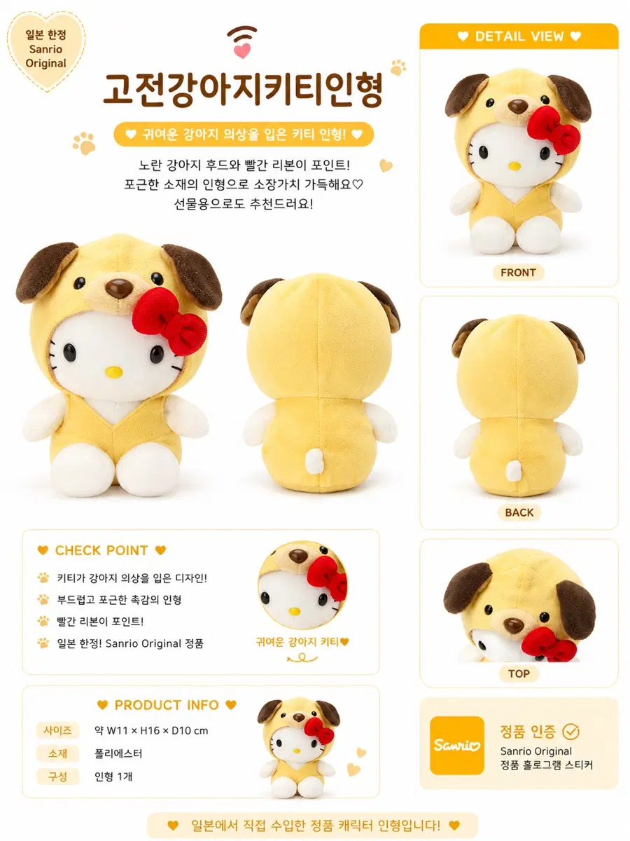 산리오 정품 고전 강아지 키티 인형