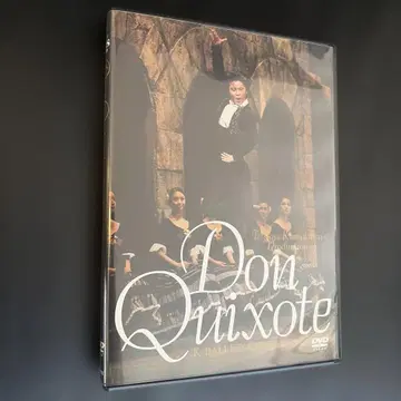 쿠마카와 테츠야 돈키호테 DVD 발레