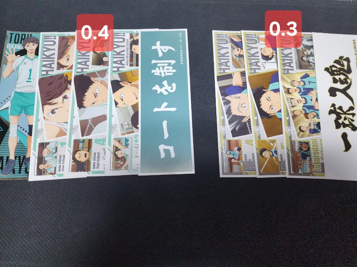 하이큐 롱스티커 3탄
