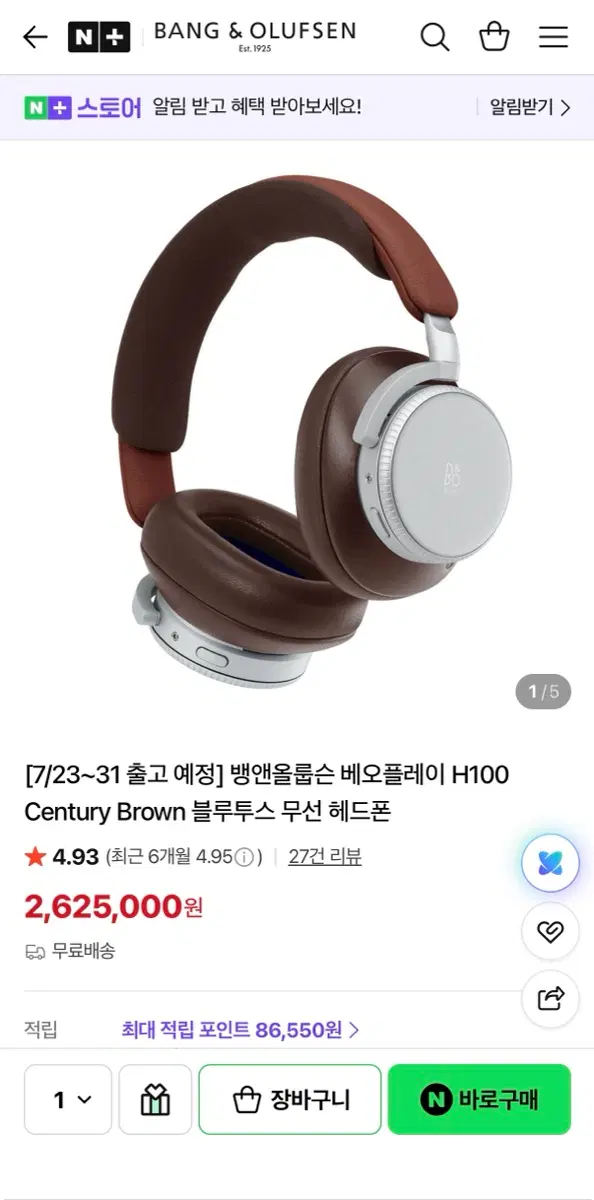 뱅앤올룹슨 베오플레이 H100 Century Brown