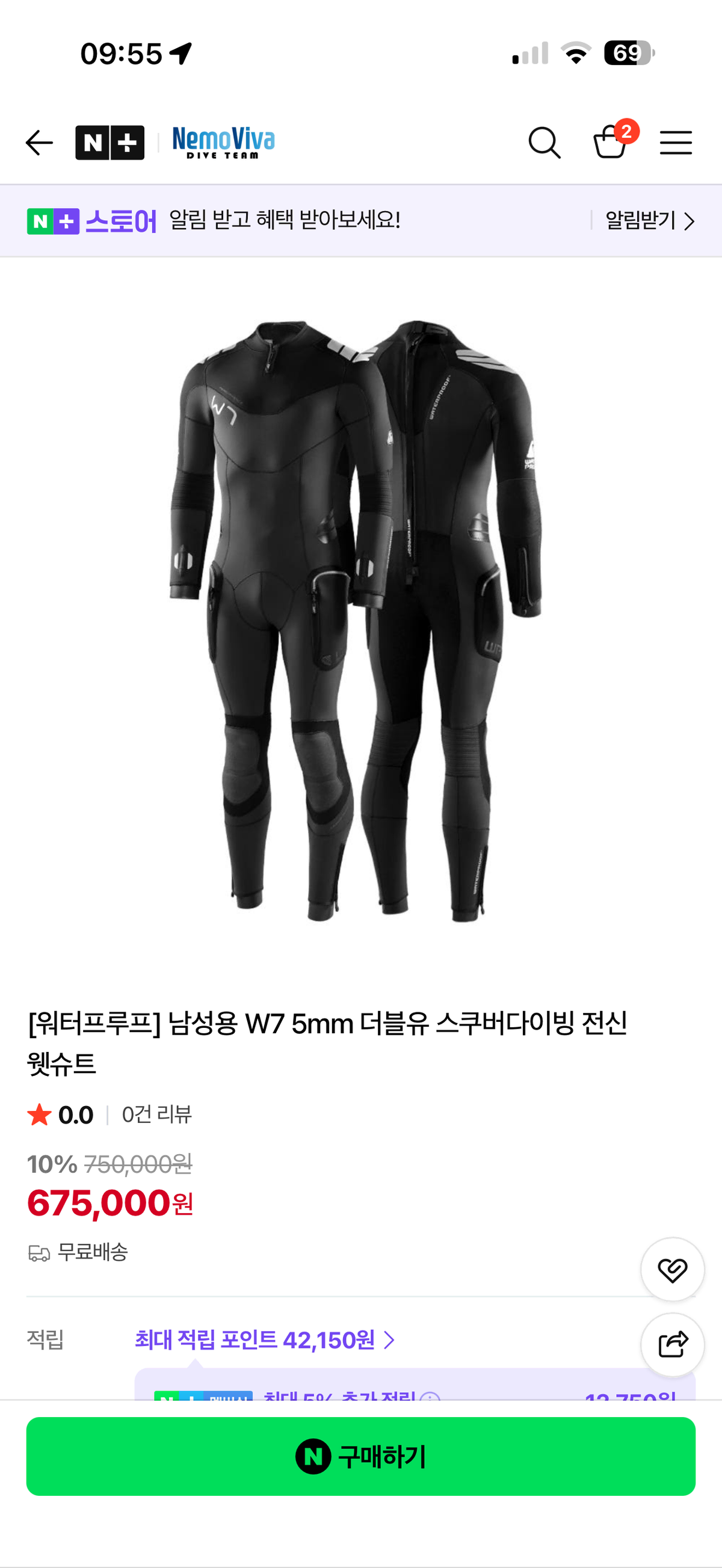 새상품 워터프루프 W7 남성용 다이빙 슈트