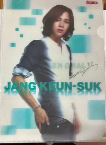 장근석 LOTTE 클리어 파일