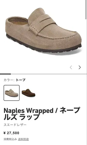 BIRKENSTOCK Naples 스웨이드 가죽 슬립온 39 내로우