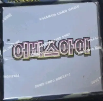 어비스아이 1박스 수수료포함 최저가