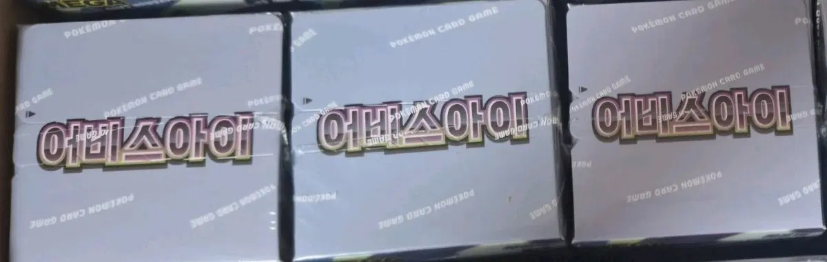 어비스아이 3박스 수수료포함 최저가