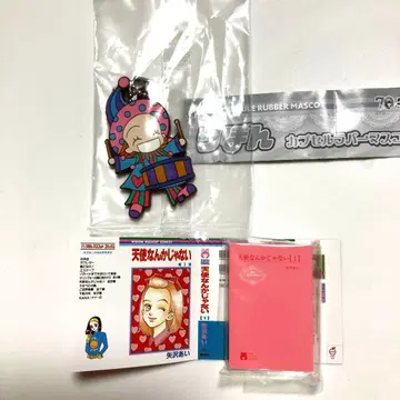 새상품 리본 캡슐 러버 마스코트 & 콩 가샤본 리본 코믹스 야자와 아이