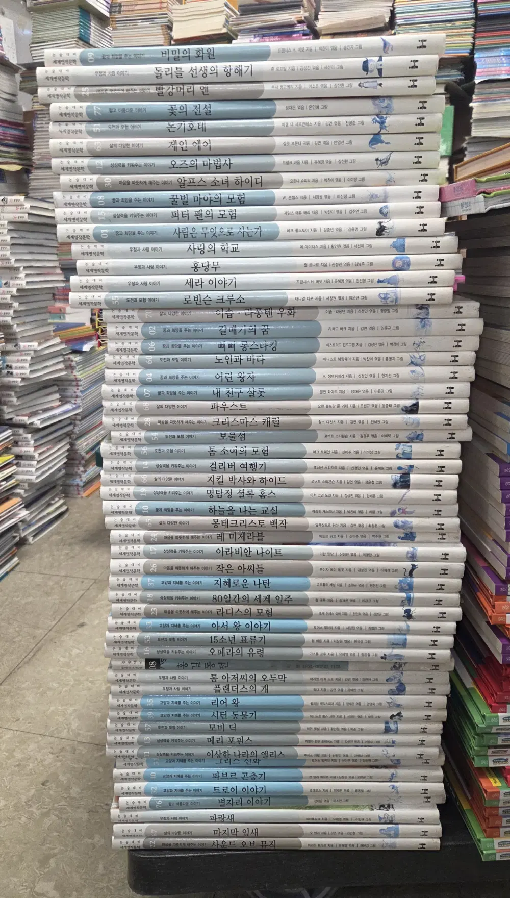 헤밍웨이 논술대비 세계명작 문학 한국헤밍웨이 54권 세트 어린이책 중고책