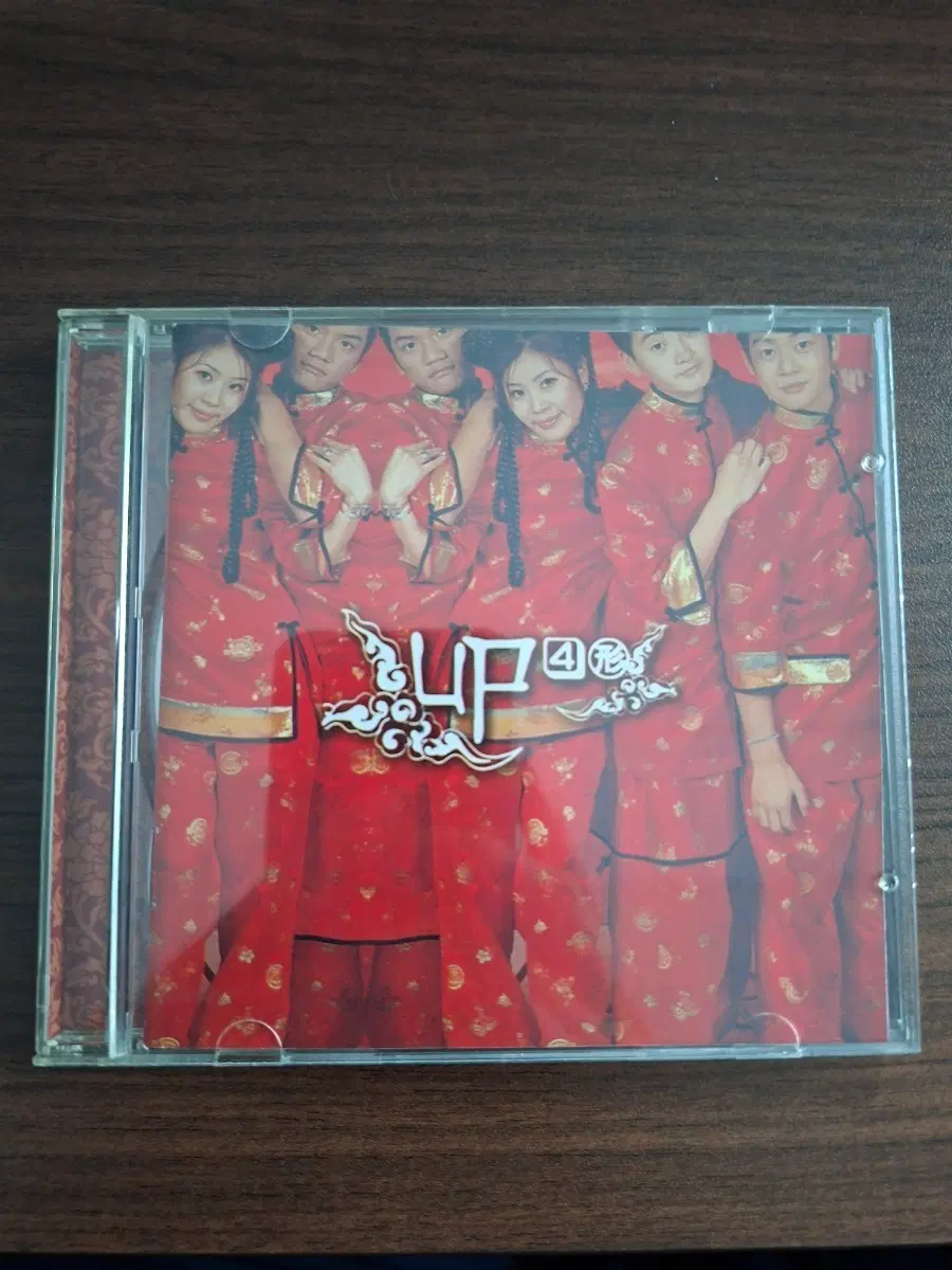 유피 4집 cd