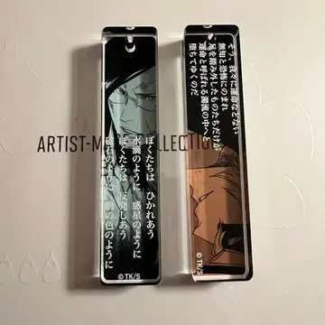 BLEACH 블리치 아크릴 스틱 키링 컬렉션 우라하라 키스케