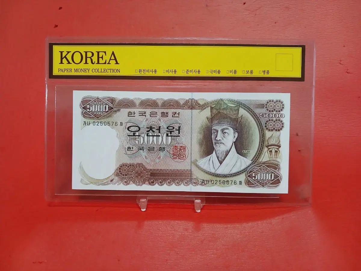 (가나권)1차오천원미사용