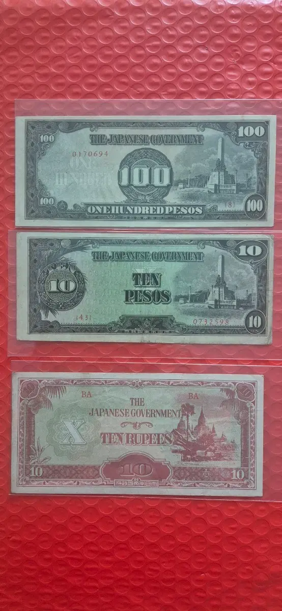 일본정부 화폐 100페소 10페소 10루피