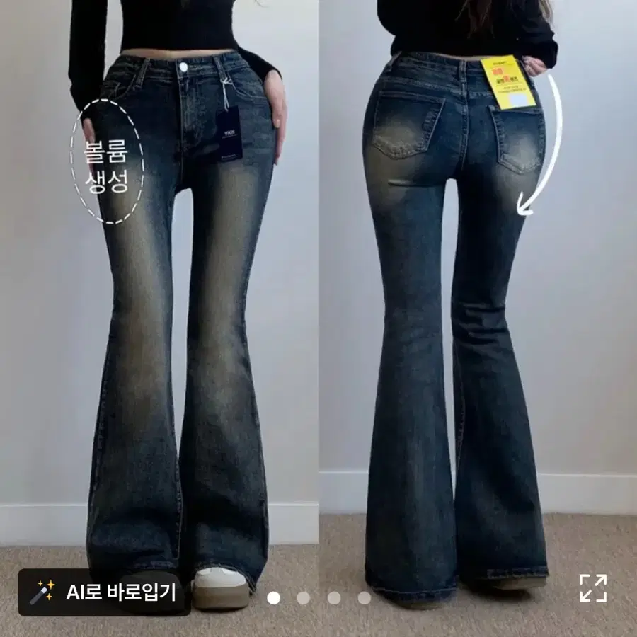 에이블리 미우블랑 부츠컷 데님 워싱 청바지