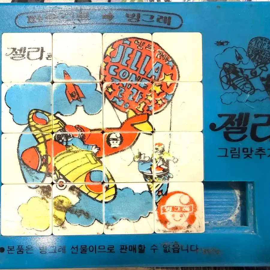 빙그레 젤라콘 그림맞추기 퍼즐 1980년대 제품
