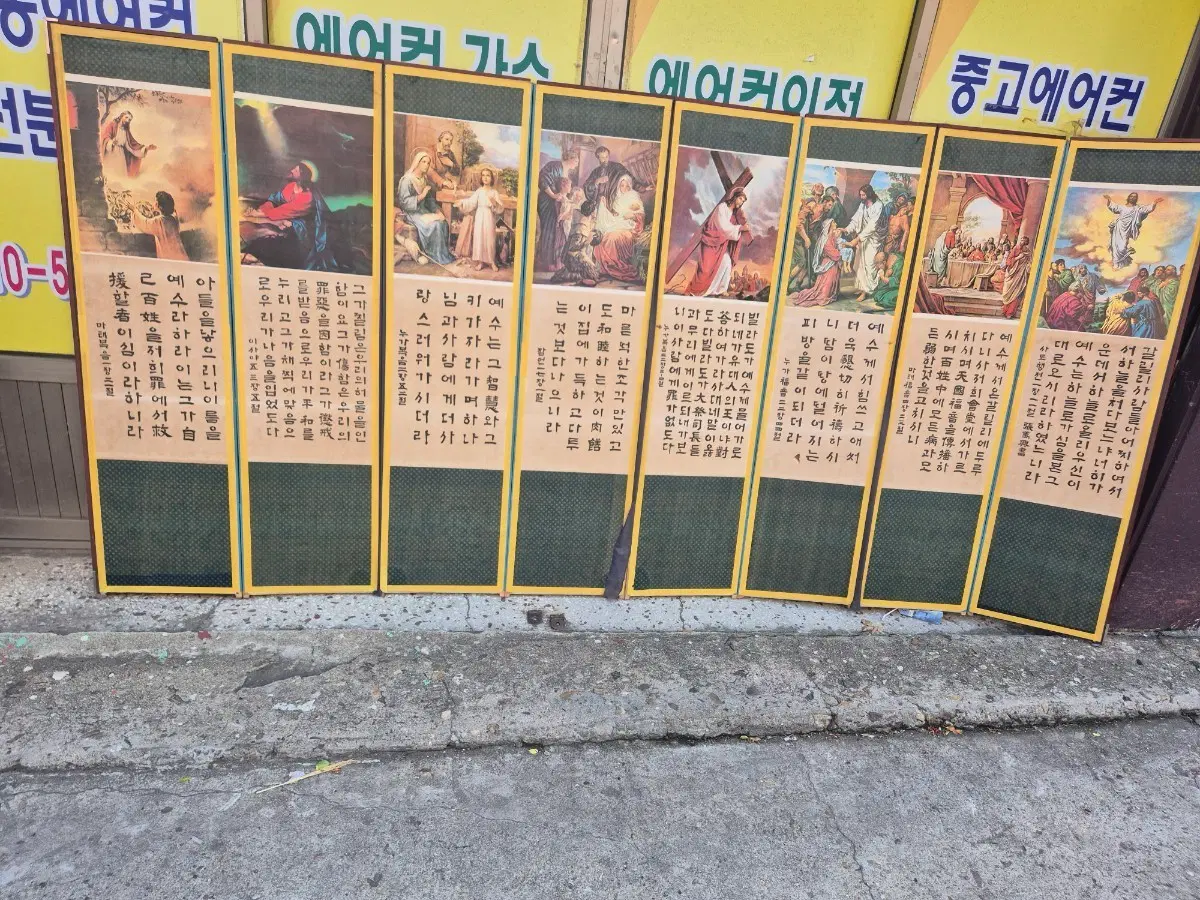 37 142 센치 병풍8폭
