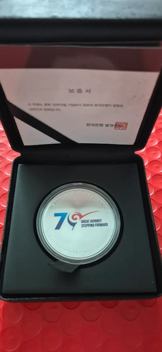 광복70주년 기념 1온스은화 프루프