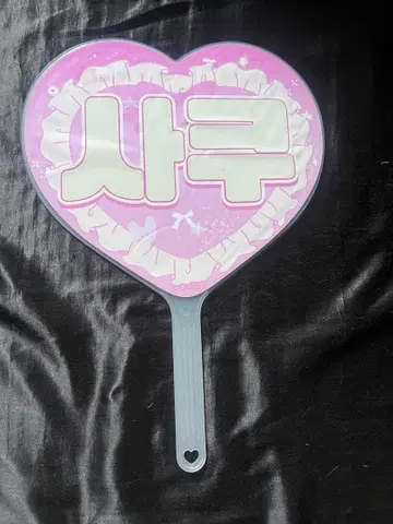 사쿠야 부채