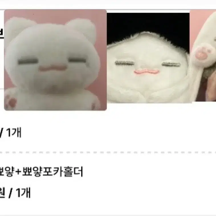 세븐틴 인형 양도합니다.
