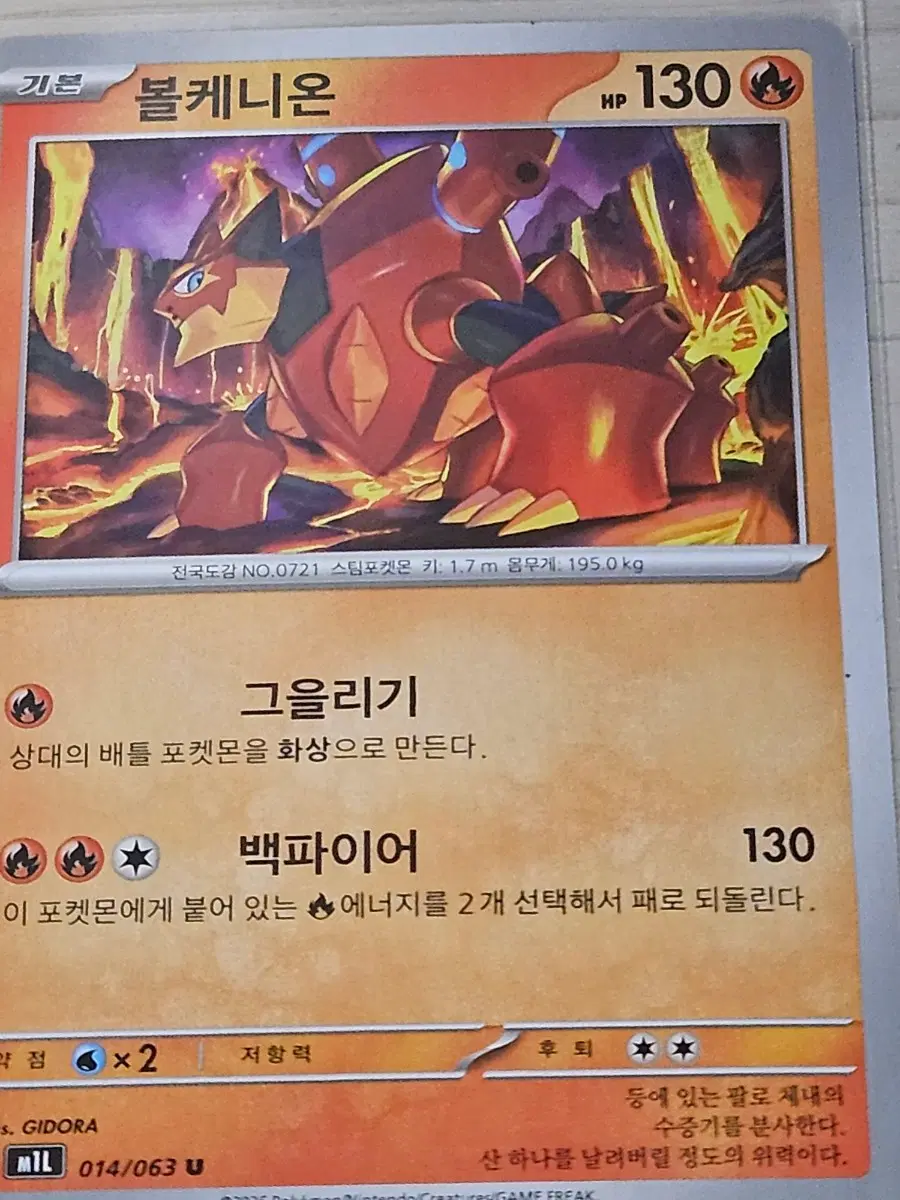 [최저가] 포켓몬카드 볼케니온