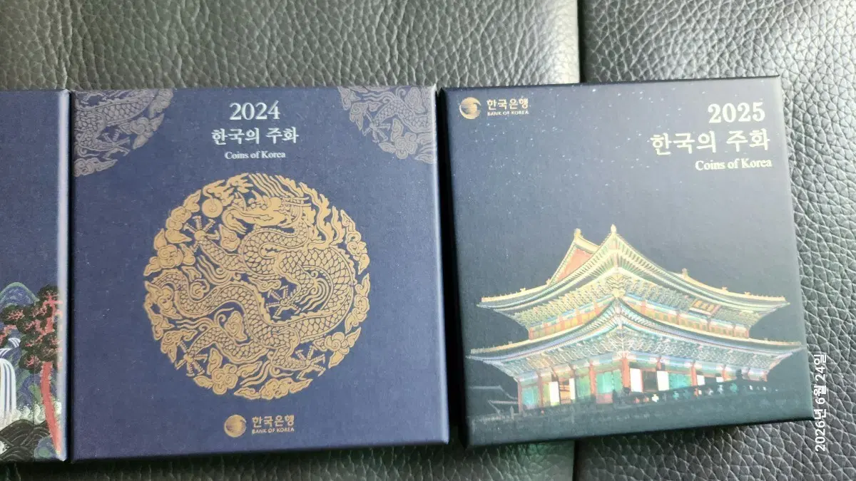 2022년 ~ 2026년 한국의 주화 5세트