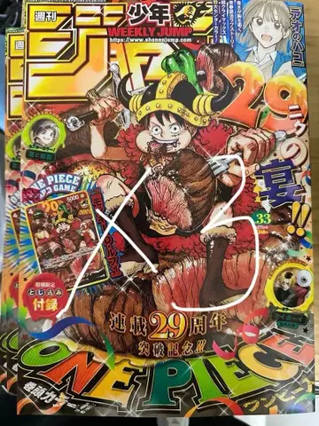 주간 소년 점프 2026년 33호 ONE PIECE 부록 포함 3권 세트