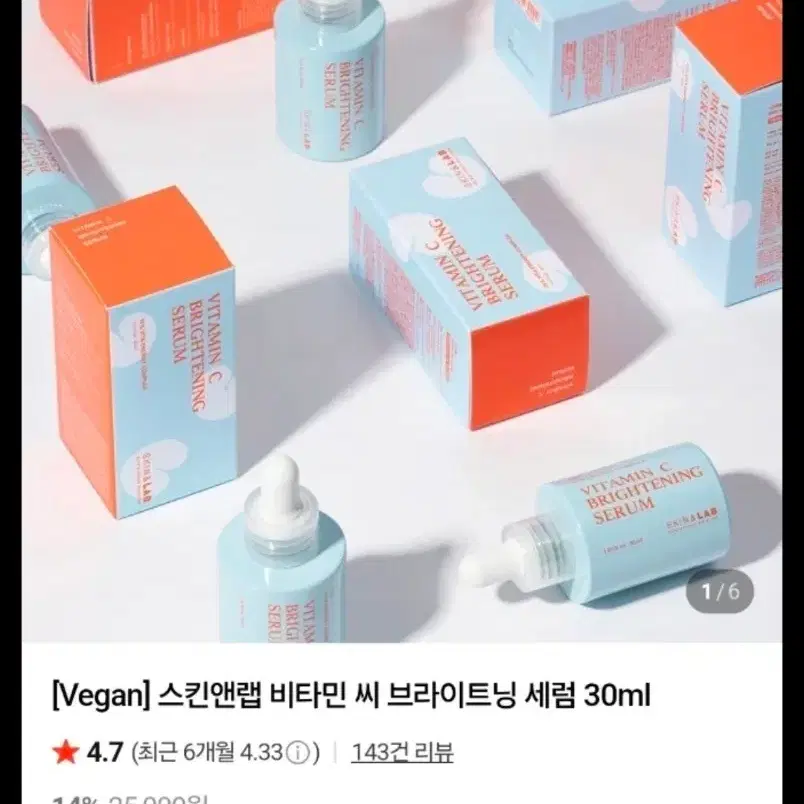 스킨앤랩 비타민 C 브라이트닝 세럼 30ml