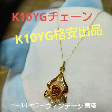 K10 YG 체인 & 골드 컬러 빈티지 장미 포함 목걸이
