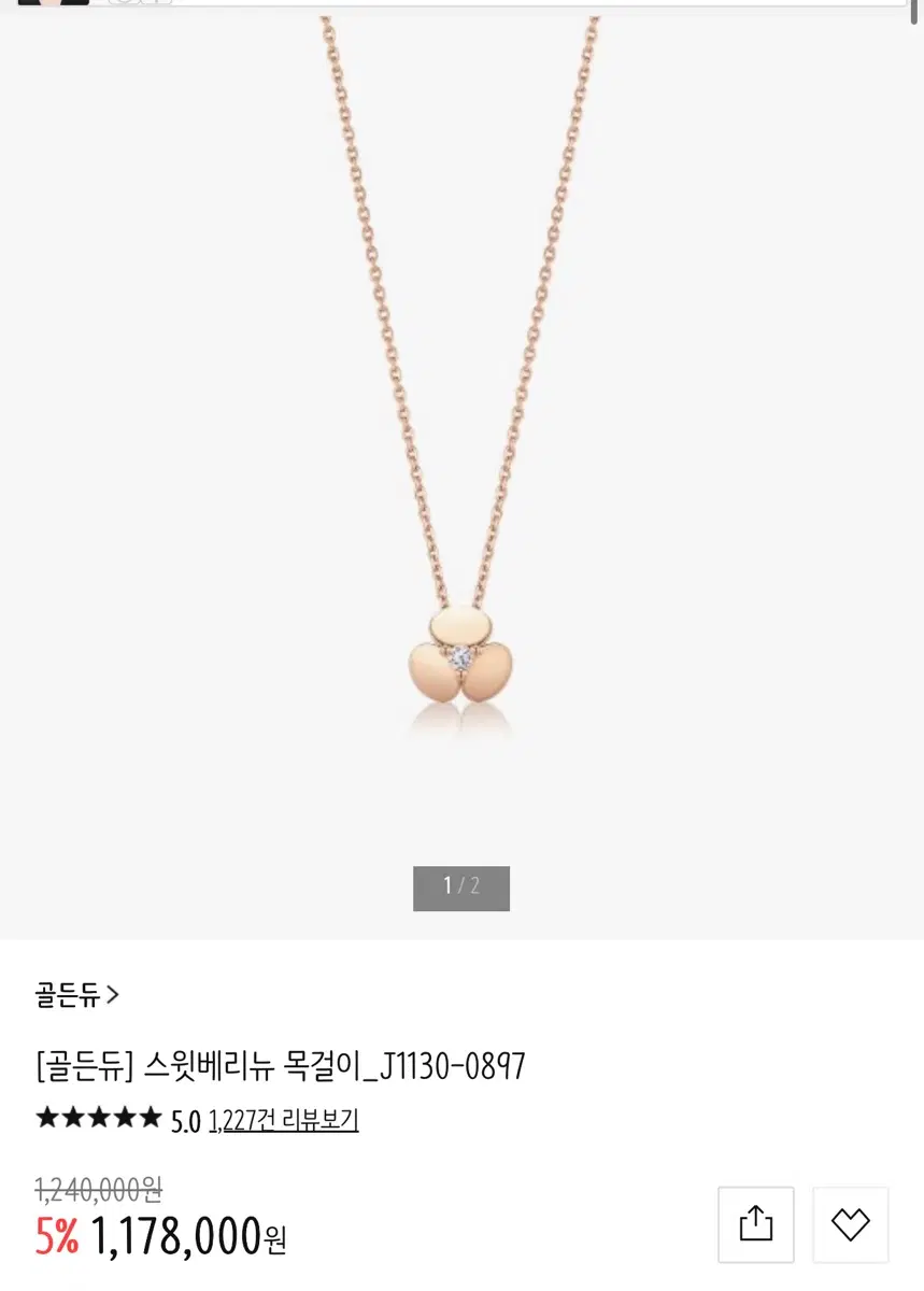[골든듀] 스윗베리뉴 목걸이