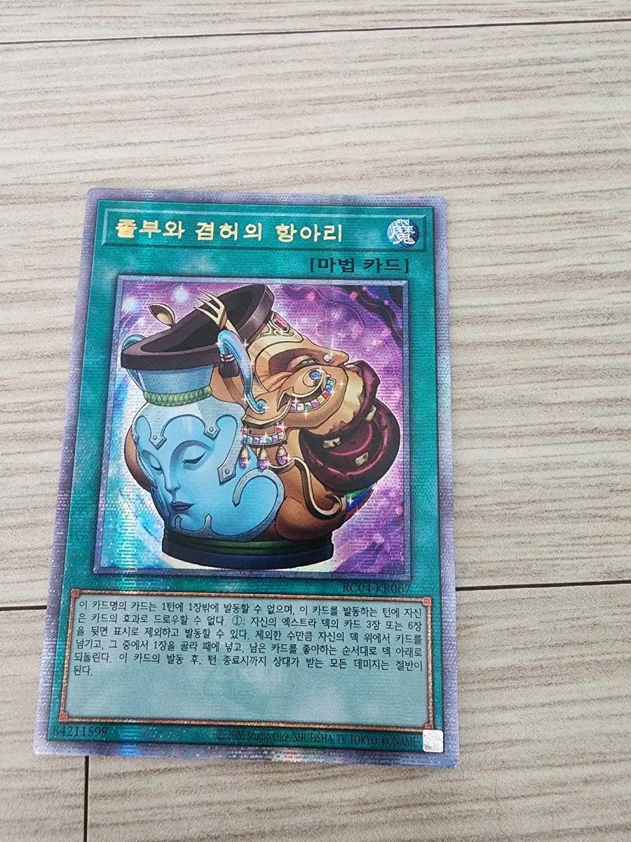 유희왕 카드