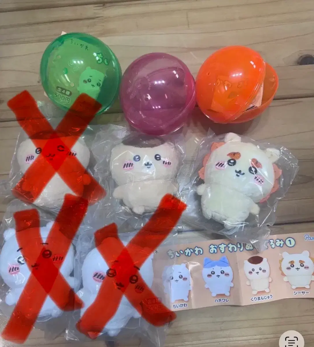 치이카와 가챠