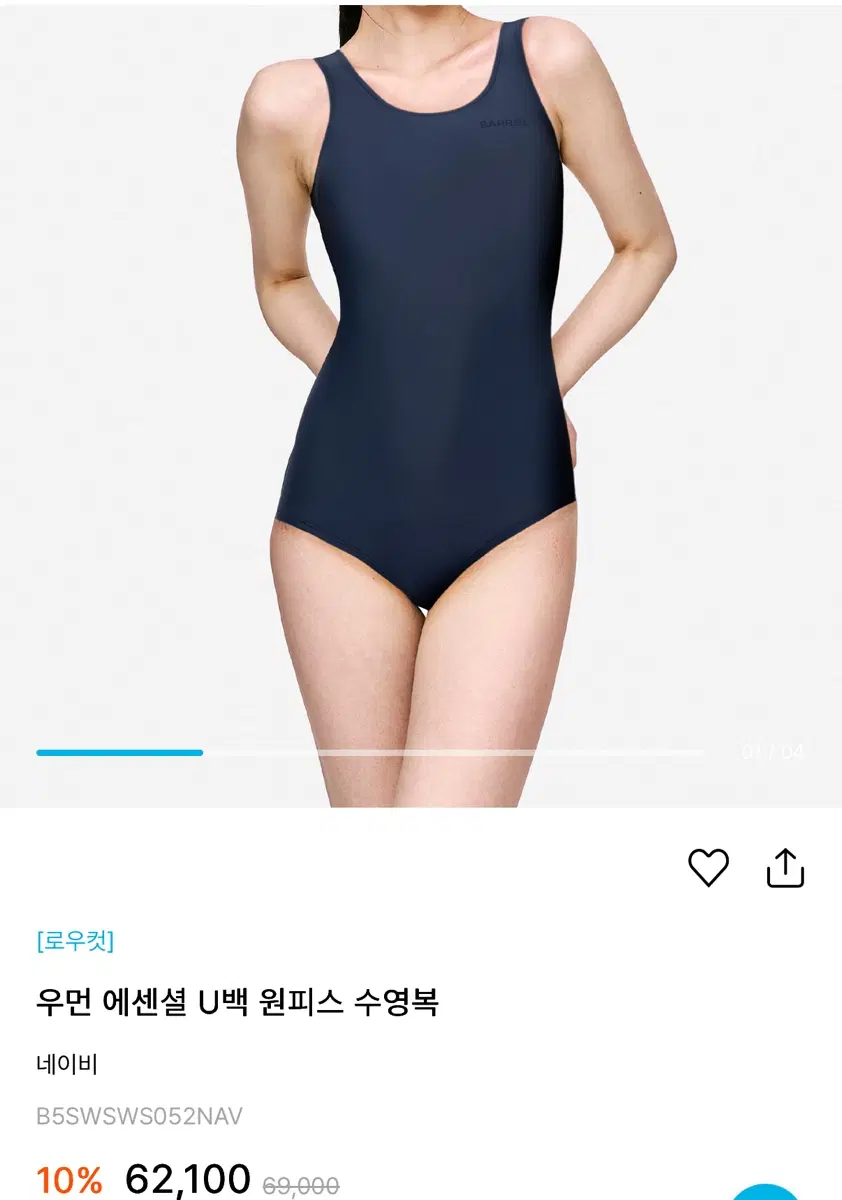 배럴 로우컷 수영복 L 새상품