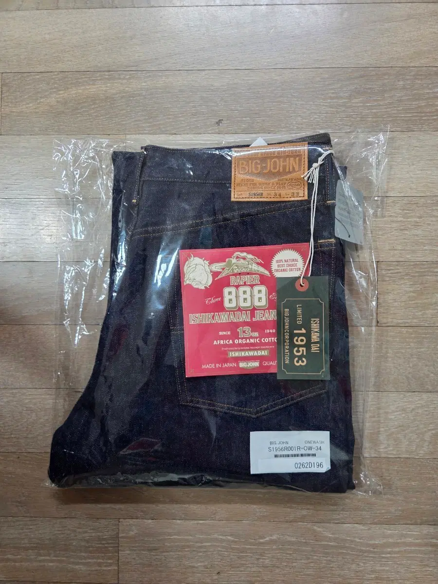 (새것)빅존 이시카와다이 데님34 팝니다