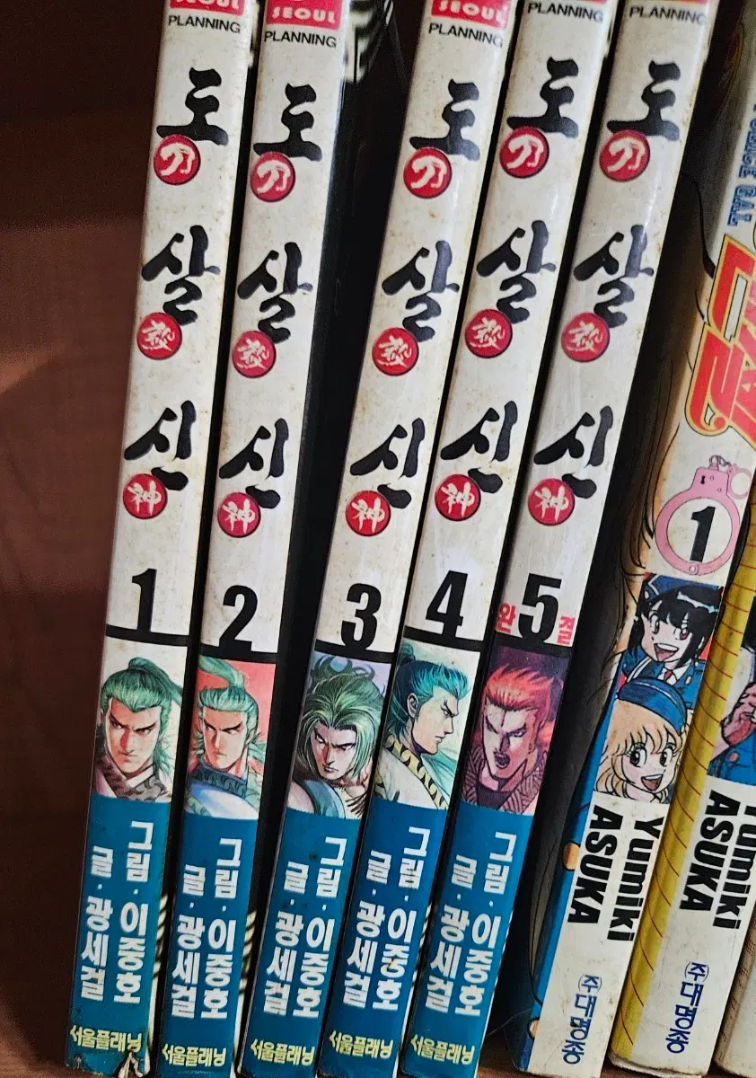 도살신1-5완