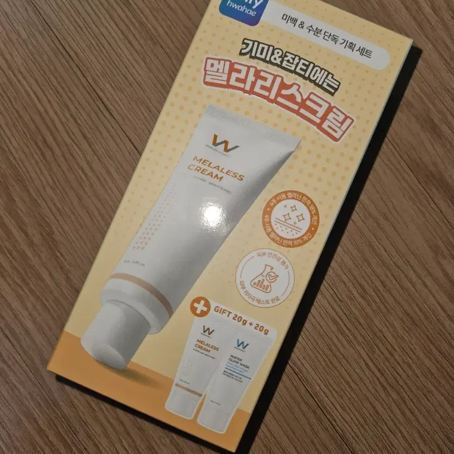 원진이펙트 멜라리스크림 기획세트