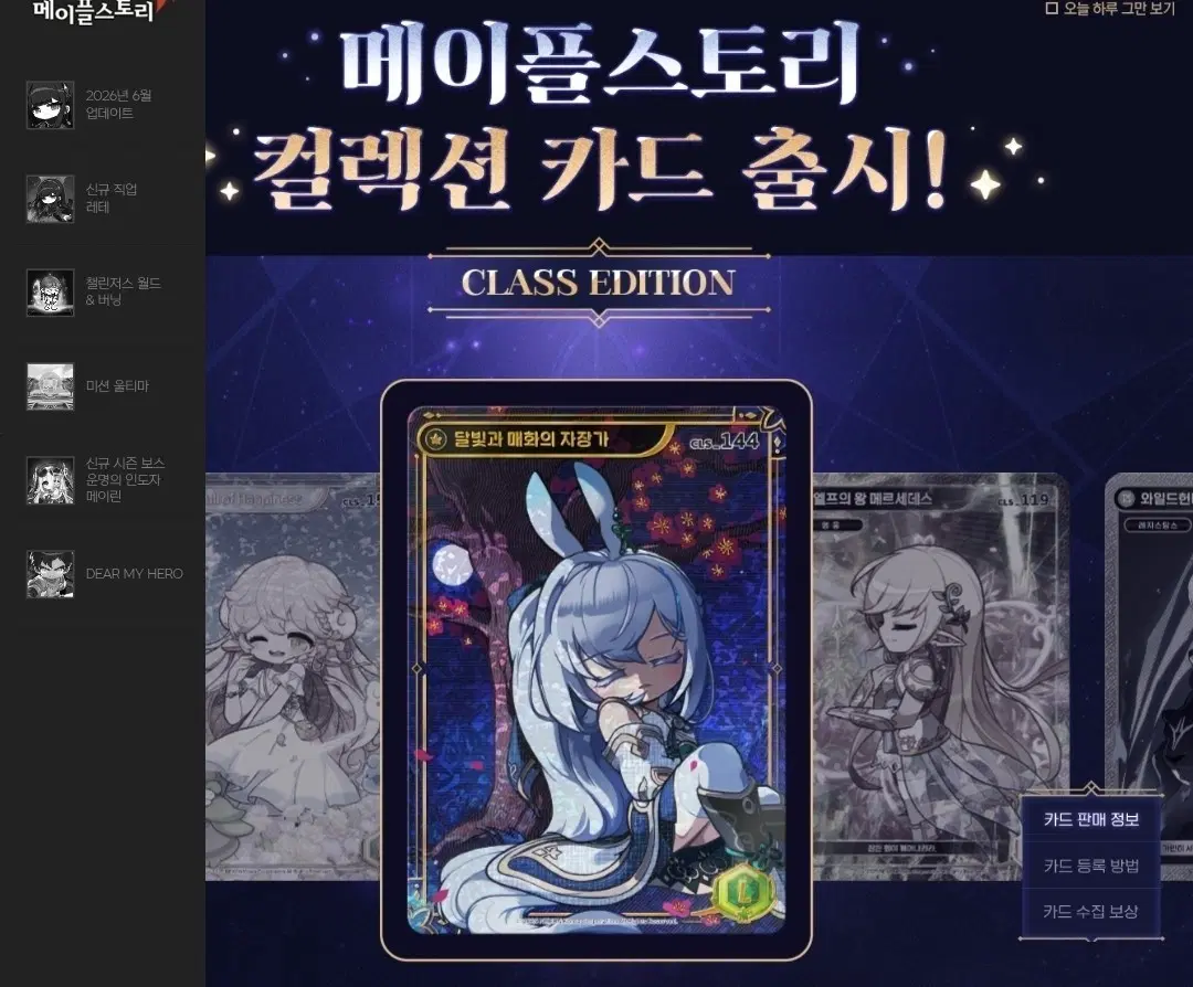 (구매)메이플컬렉션카드 삽니다