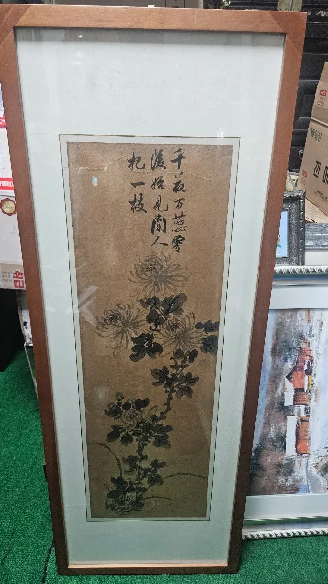 미산 허형 화백 작품