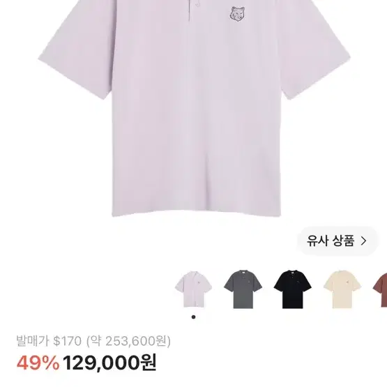 메종 키츠네 볼드 폭스 헤드 패치 오버사이즈 폴로 소프트 모브 M