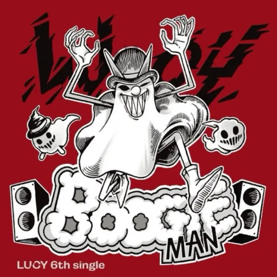 루시 LUCY 부기맨 미개봉 앨범 판매