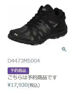 RYKA 라이카 ENHANCE3 미드컷 자자사이즈 ZUMBA
