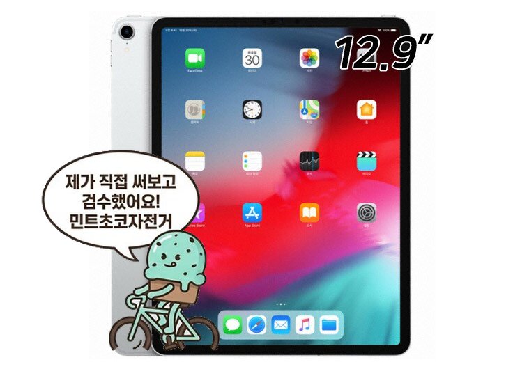 아이패드 프로 12.9 3세대 256GB 셀룰러 펜슬 포함
