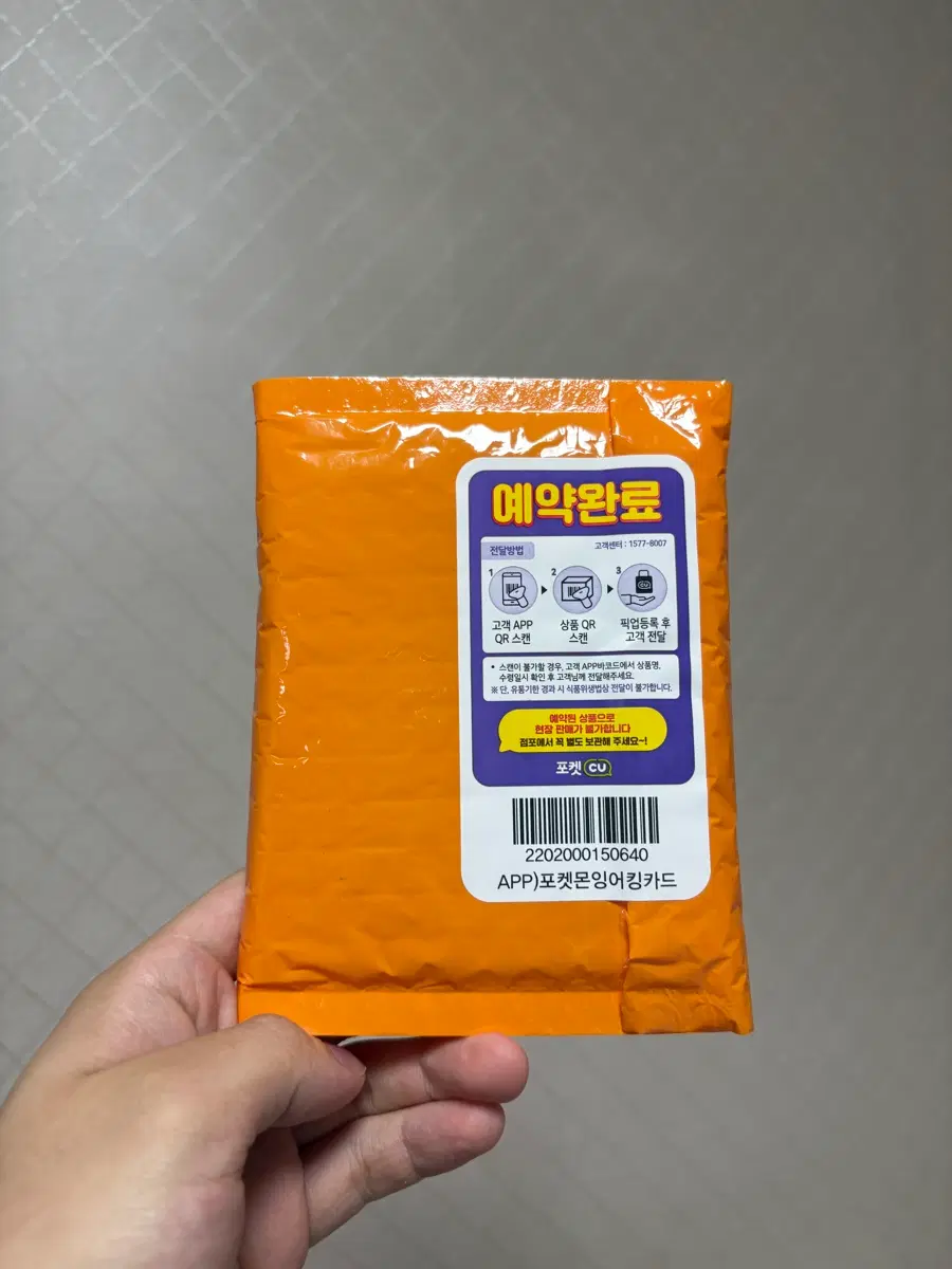 포켓몬 잉어킹 프로모 카드 미개봉